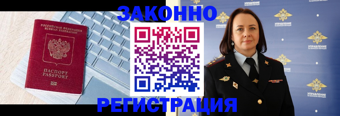 прописка иностранных граждан в Солнечногорске