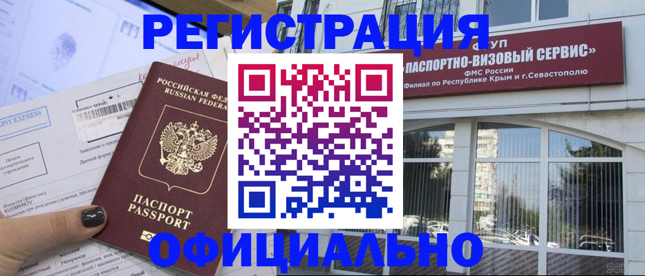 прописка поиск в Солнечногорске
