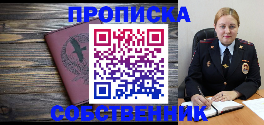 прописка для военкомата в Солнечногорске