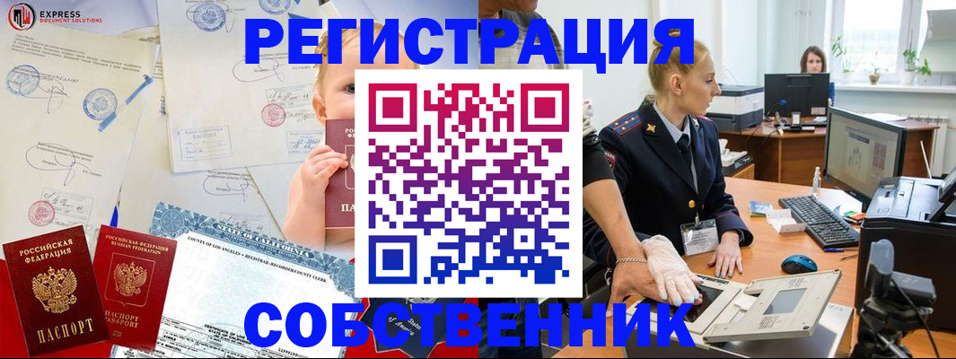 временная регистрация для всех в Солнечногорске