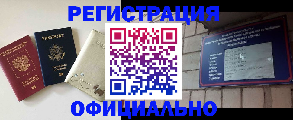 где прописаться в Солнечногорске