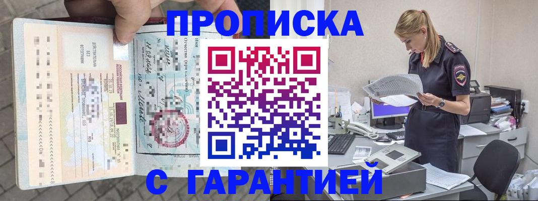 пропишу в квартире в Солнечногорске